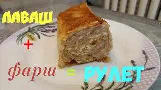 ЛАВАШ🌮РУЛЕТЫ ИЗ ЛАВАША ПО-БЫСТРУХЕ НА СКОВОРОДЕ