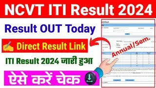 NCVT Result 2024 🔴 ITI Result 2024 Kaise Dekhe ? How To Check NCVT  ITI Result 2024 ? ITI Result OUT