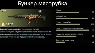 Warface
