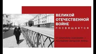 Живописец и каллиграф Владимир Попов: жизненный путь и творчество