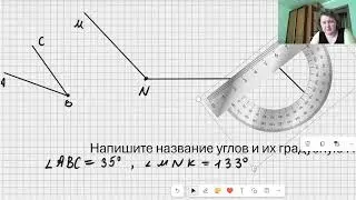 Построение углов
