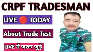 crpf tradesman trade test live today