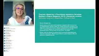 "Кризис и сепарация" - Ирина Горелик