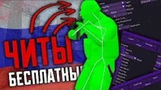 Лучший чит для кс го 2018 не палится + ссылка на скачивание