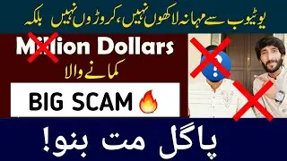 Earning And Learning BIG SCAM | Make Money Online in Pakistan Without Investment | Shafique Jaffery