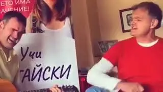 Бранко и Майк - "Сутрин"