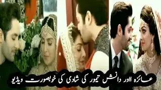 Aiza Khan Aur Danish Taimoor Ki Shadi Ki Khubsorat Video || Kinza Stories