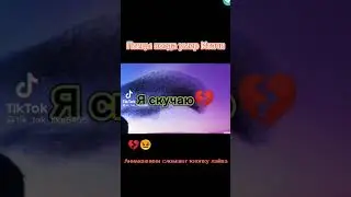 Птицы когда умер Итачи😭😢😰 