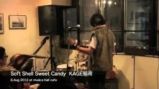 Soft Shell Sweet Candy
