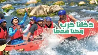 دخلنا معركه بحريه في وسط انهار انطاليا