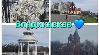 #владикавказ Весна в лучшем городе на планете!💙