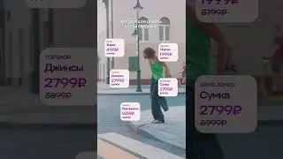 План-капкан для свидания!