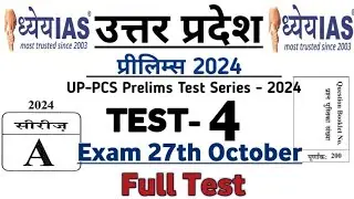 Full Test- 04 Dhyeya UPPCS Pre 2024 Test Series | Dhyeya UPPCS Pre Test Series | UPPCS Pre 2024