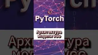 #ai #pytorch #python