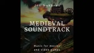 Medieval soundtrack. Средневековый саундтрек. Эпичная музыка средневекового фентези.