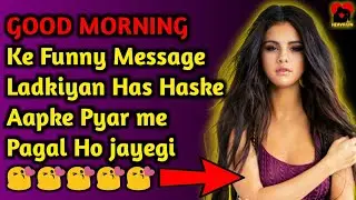 Good Morning Wish Karne Ke Funny Message | Good Morning Ka Kya Reply Kare | Heavillin