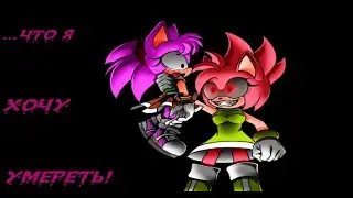Sally.exe EoT №37 Истинный финал!!