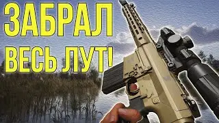В СОЛО ЗАБРАЛ ВЕСЬ ЛУТ В ARENA BREAKOUT INFINITE