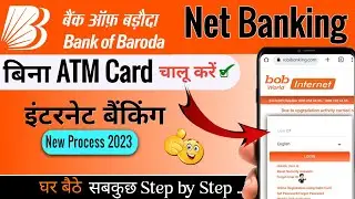 BOB first Time Login Net Banking || Bank Of Baroda Net Banking 2023 || Bob Me Net Banking Kaise Kare