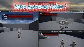 Создание онлайн игр.начало.