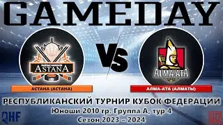 Астана - Алма-Ата, КФ-2010, Группа А, тур 4, 15.04.2024
