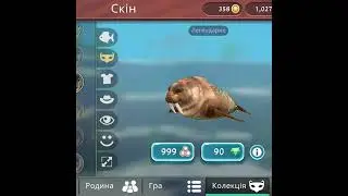 Покупаю легендарный скин на Тюленя в Wild craft! 