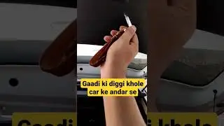 Open car's boot form inside the car | 