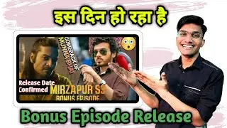 Mirzapur Season 3 Bonus Episode Release Date | Amazon Prime Video