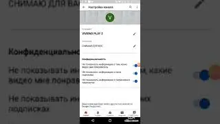 Как изменить фото на YouTube канале
