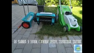 Life in Sweden blog. Lawn care, using a rotor, lawn mower, fertilizers. Hobbies and rest.