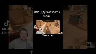 Твой друг я так?