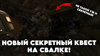НОВЫЙ СЕКРЕТНЫЙ КВЕСТ НА БРЕЛОК В STALCRAFT X | ПОПРОБУЙ ПОЛУЧИ)
