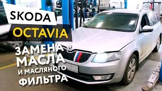 Changing the oil and oil filter in a Skoda Octavia 1.8 TSI engine