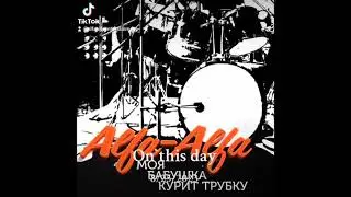 Moya Babushka Kurit Trubku - Alfa-Alfa