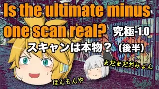 @206 The Ultimate Scan Minus One? (Second Part) 究極のスキャン-1.0？（後半）