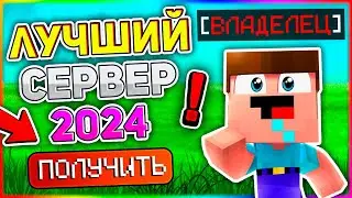 Ищите лучший сервер Майнкрафт в 2024 году с бесплатным донатом?