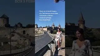 Кам‘янець-Подільська фортеця.