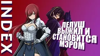 INDEX №15 - новости аниме. Пачка новостей для игроманов