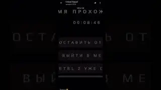 ЧТОООО?! УЖЕ СКОРО ВЫЙДЕТ METEL 2?! 