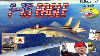 Гайд по F-15 Eagle в War Thunder
