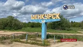 ВГТК "Вельск 24". В администрации Шенкурского округа состоялась встреча с Александром Шевелевым.
