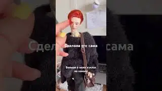 #авторскаякукла