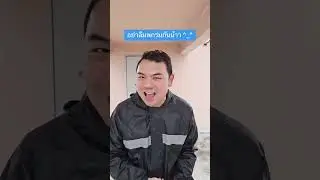 ฝนตกบ่อยแบบนี้เกิดจากปรากฏการณ์อะไร !? เอลนีโญหรือลานีญา คลิปนี้พี่มีคำตอบ !!