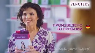 VENOTEKS – ваша победа над варикозом (полная версия)