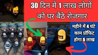 matr 25 din me kaam Karo or kamao mahine ke lakho rupay jiha