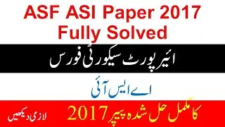 ASF ASI Past Paper 2017