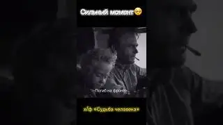 Сергей Бондарчук и Павел Полунин в х/ф «Судьба человека» 1959г. 