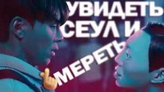 ТРЕШ ОБЗОР фильма Сеульские городские легенды. Крипипаста по-южнокорейски