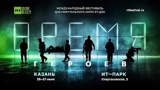 Кинофестиваль 