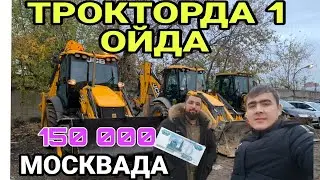 МОСКВАДА 150000 РУБЛ ТОПИШИ ВА СУХБАТ АЗИЗБЕК БИЛАН